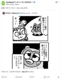デュオリンゴ、大川ぶくぶに強烈ツッコミの画像