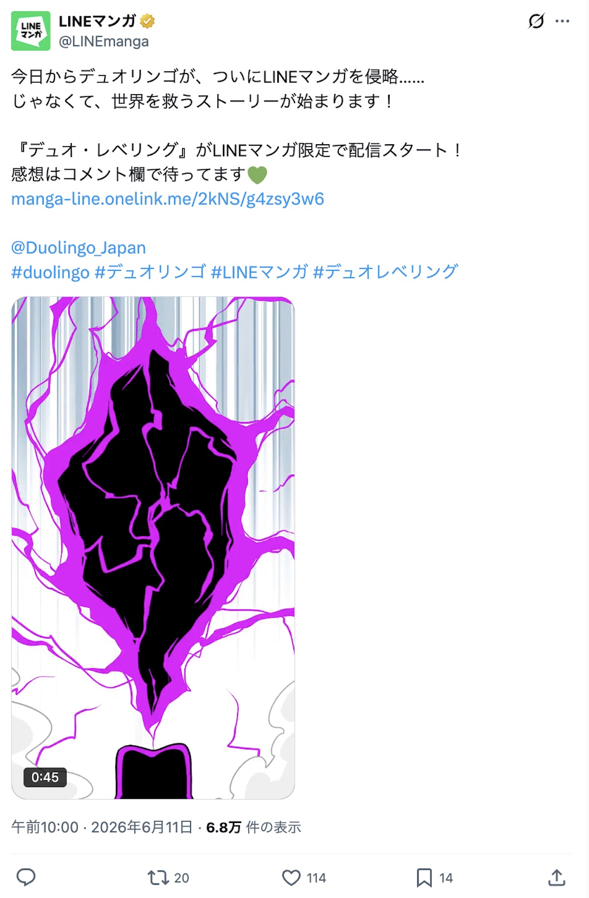 デュオリンゴ、大川ぶくぶに強烈ツッコミの画像