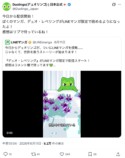 デュオリンゴ、大川ぶくぶに強烈ツッコミの画像