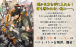 ポチ吉『ジャンクバード』第1巻9月30日刊行の画像