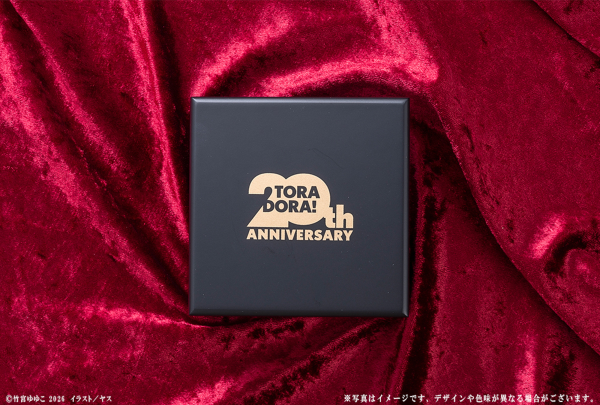 『とらドラ！』20周年記念グッズ発売決定の画像
