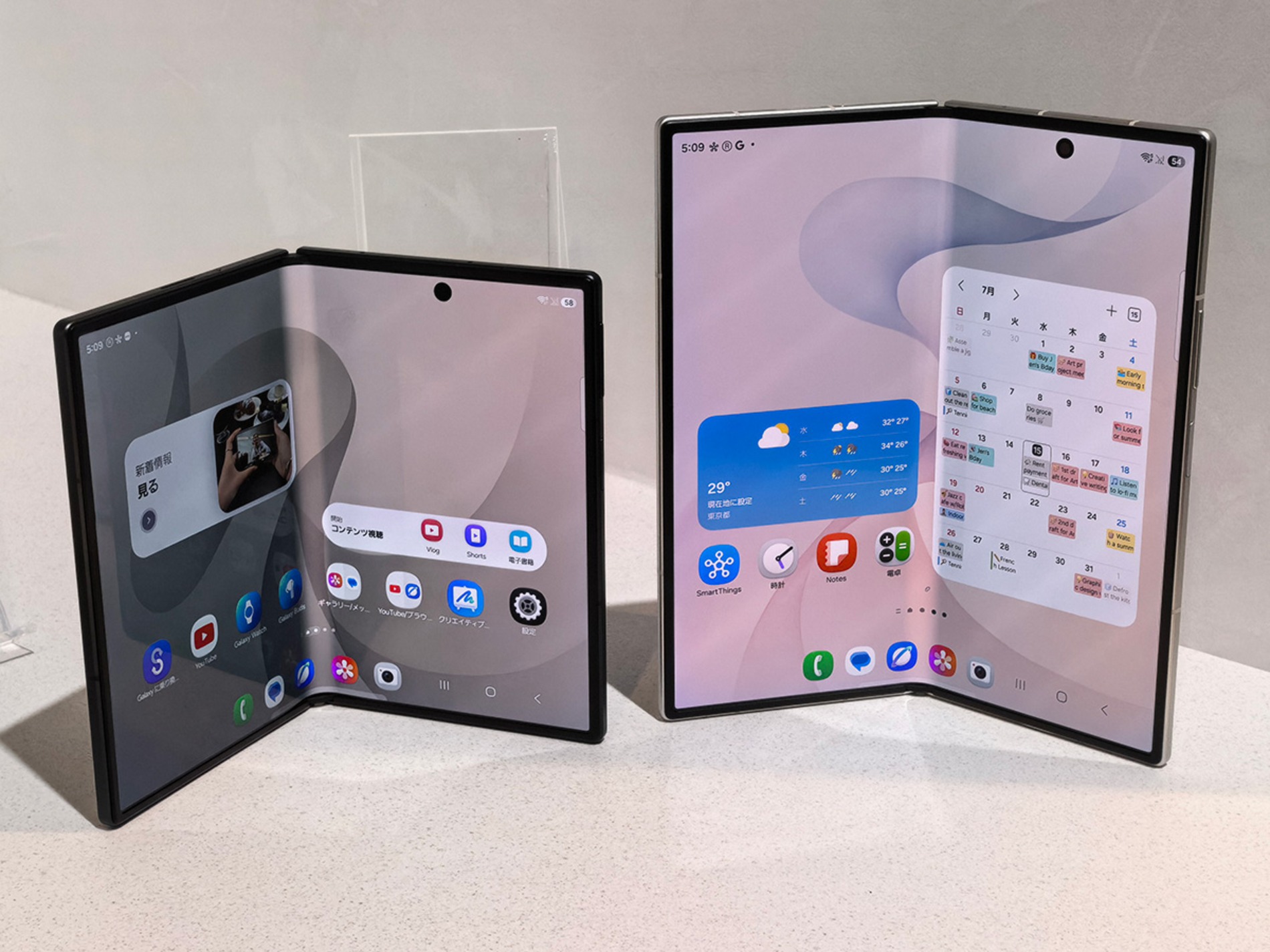 『Galaxy Z Fold8』と『Galaxy Z Fold8 Ultra』