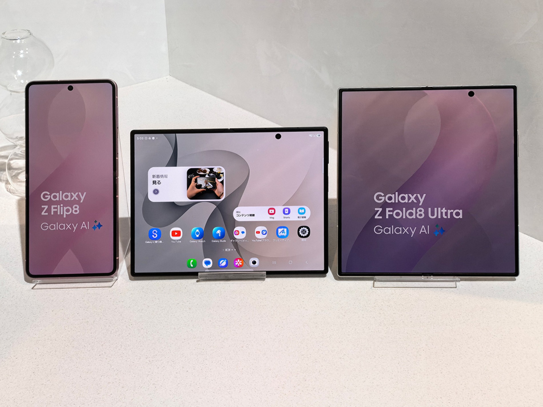 Galaxyの最新折りたたみスマホをチェック