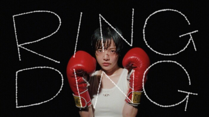 あいみょん、10周年ファン投票で選ばれた「RING DING」MV公開 これまでにない表情やスタイルを凝縮