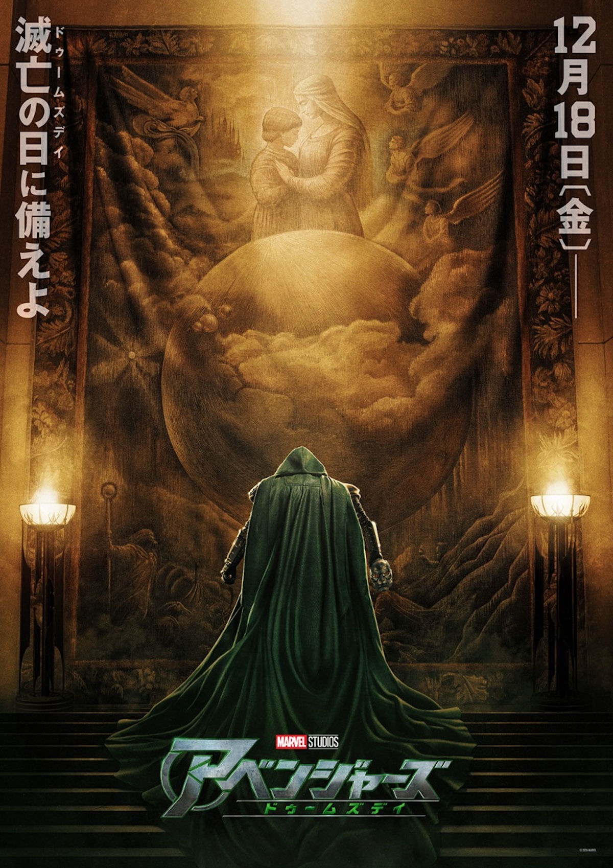 『エンドゲーム』9月23日より期間限定上映