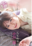 小川彩、週チャン35号の表紙に登場の画像