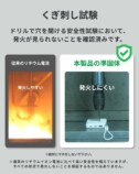 釘刺し試験