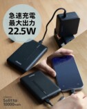 急速充電