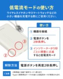 低電流モード