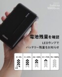 電池残量