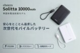 cheero Solitta 10000mAh