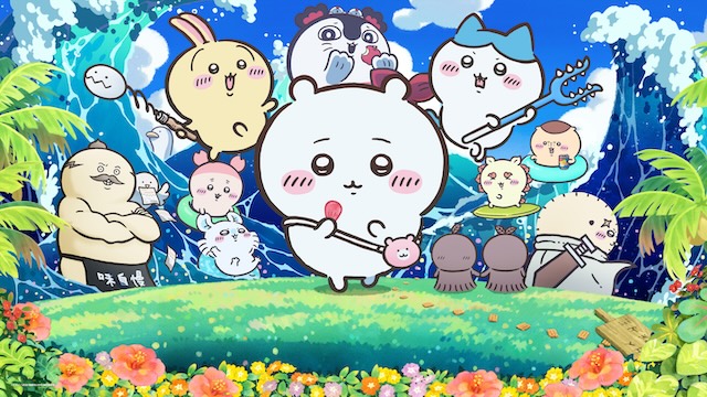 『ちいかわ』のキャラが名前で呼ばれないわけの画像