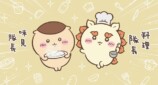 『ちいかわ』のキャラが名前で呼ばれないわけの画像