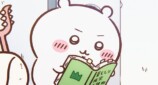 『ちいかわ』のキャラが名前で呼ばれないわけの画像