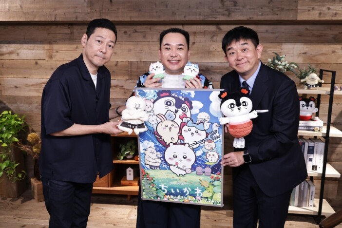 『映画ちいかわ』の“ひみつ”に迫る特番が8月2日に放送 原作・ナガノのイチオシ名シーンも