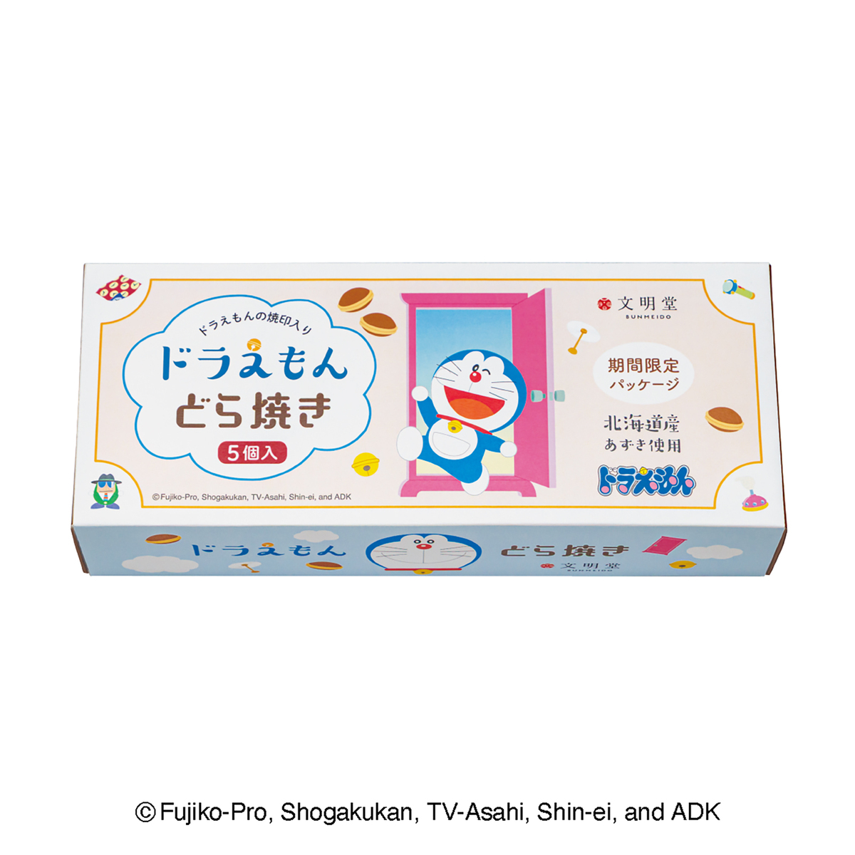 文明堂、ドラえもん誕生日シリーズ発売への画像
