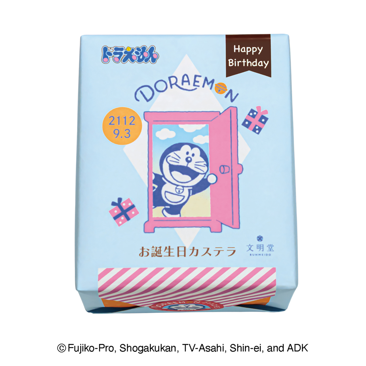 文明堂、ドラえもん誕生日シリーズ発売への画像