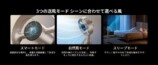 3つのモード