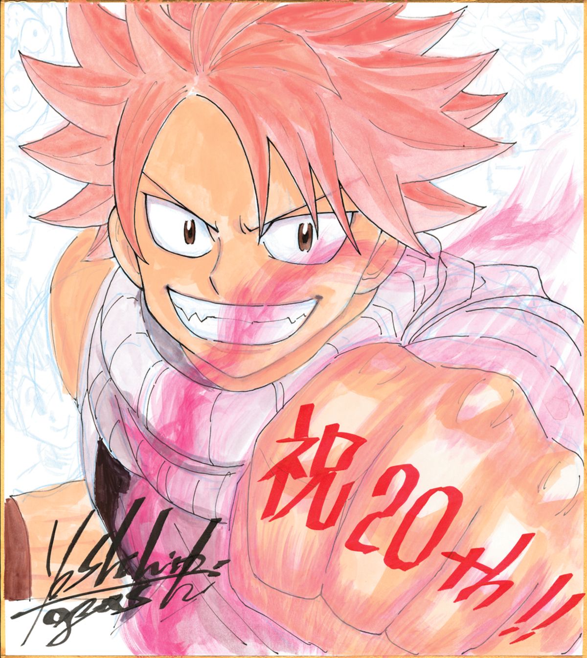 真島ヒロ『FAIRY TAIL』新作が連載開始の画像