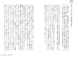 石田雄太『斎藤佑樹 54勝の記憶』刊行の画像