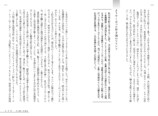 石田雄太『斎藤佑樹 54勝の記憶』刊行の画像