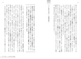 石田雄太『斎藤佑樹 54勝の記憶』刊行の画像