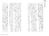 石田雄太『斎藤佑樹 54勝の記憶』刊行の画像