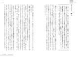 石田雄太『斎藤佑樹 54勝の記憶』刊行の画像
