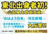 前川ほまれ『藍色時刻の君たちは』文庫化の画像