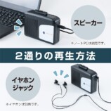 二通りの再生方法