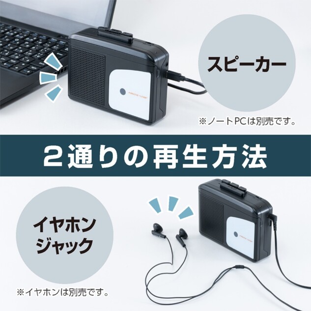 二通りの再生方法