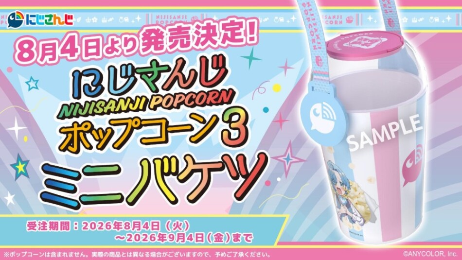 ミニバケツ