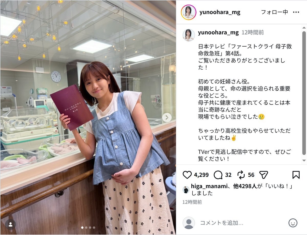 大原優乃、妊婦＆高校生姿のオフショットの画像