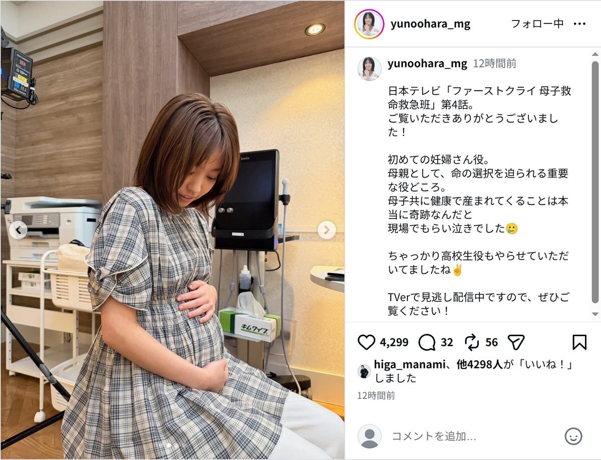 大原優乃、妊婦＆高校生姿のオフショットの画像