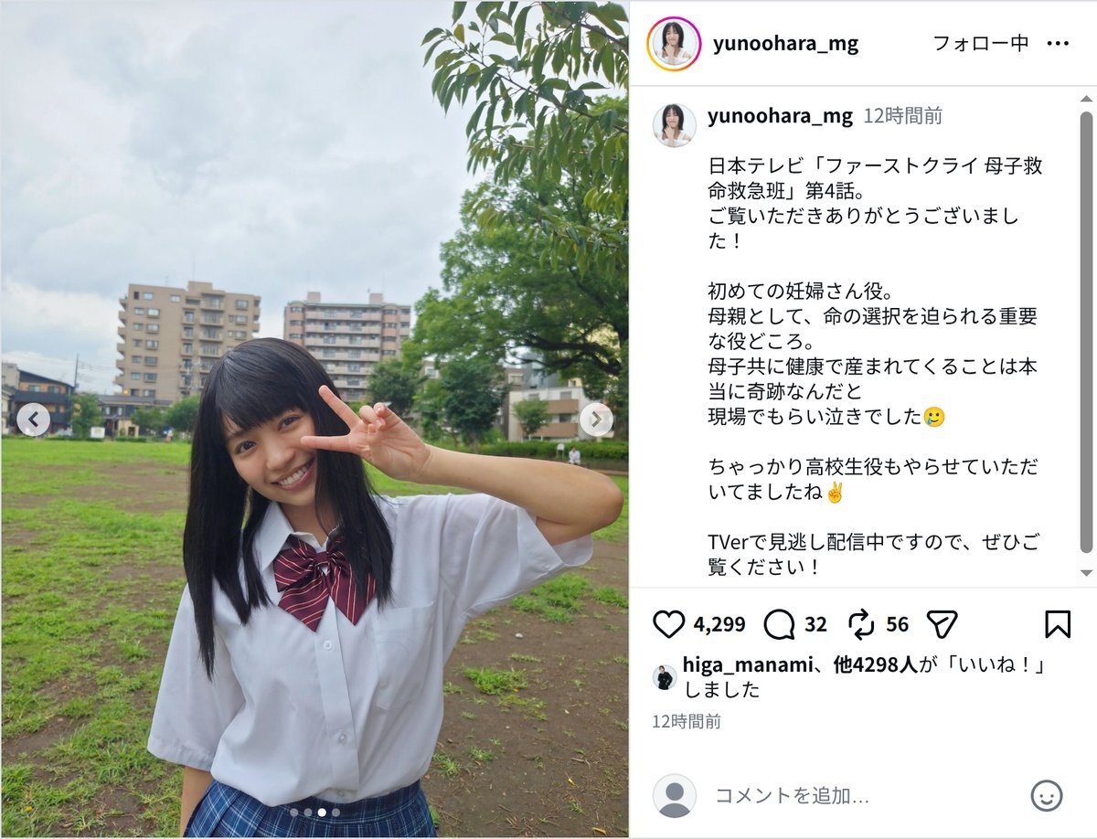 大原優乃、妊婦＆高校生姿のオフショットの画像
