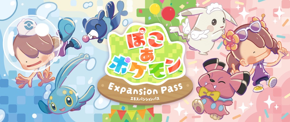 『ぽこ あ ポケモン』DLC第1弾が8月5日配信の画像