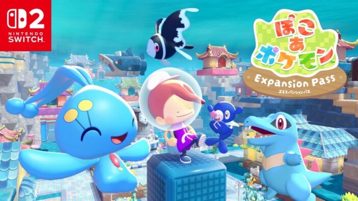 『ぽこ あ ポケモン』有料追加コンテンツ第1弾「ブクブクうみぞこの街」が8月5日に配信　海底の街づくりが可能に