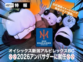 終活クラブ オイシックスアンバサダー決定画像