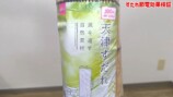 ダイソーのすだれで電気代大幅カット？の画像