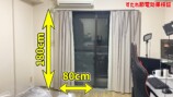 ダイソーのすだれで電気代大幅カット？の画像