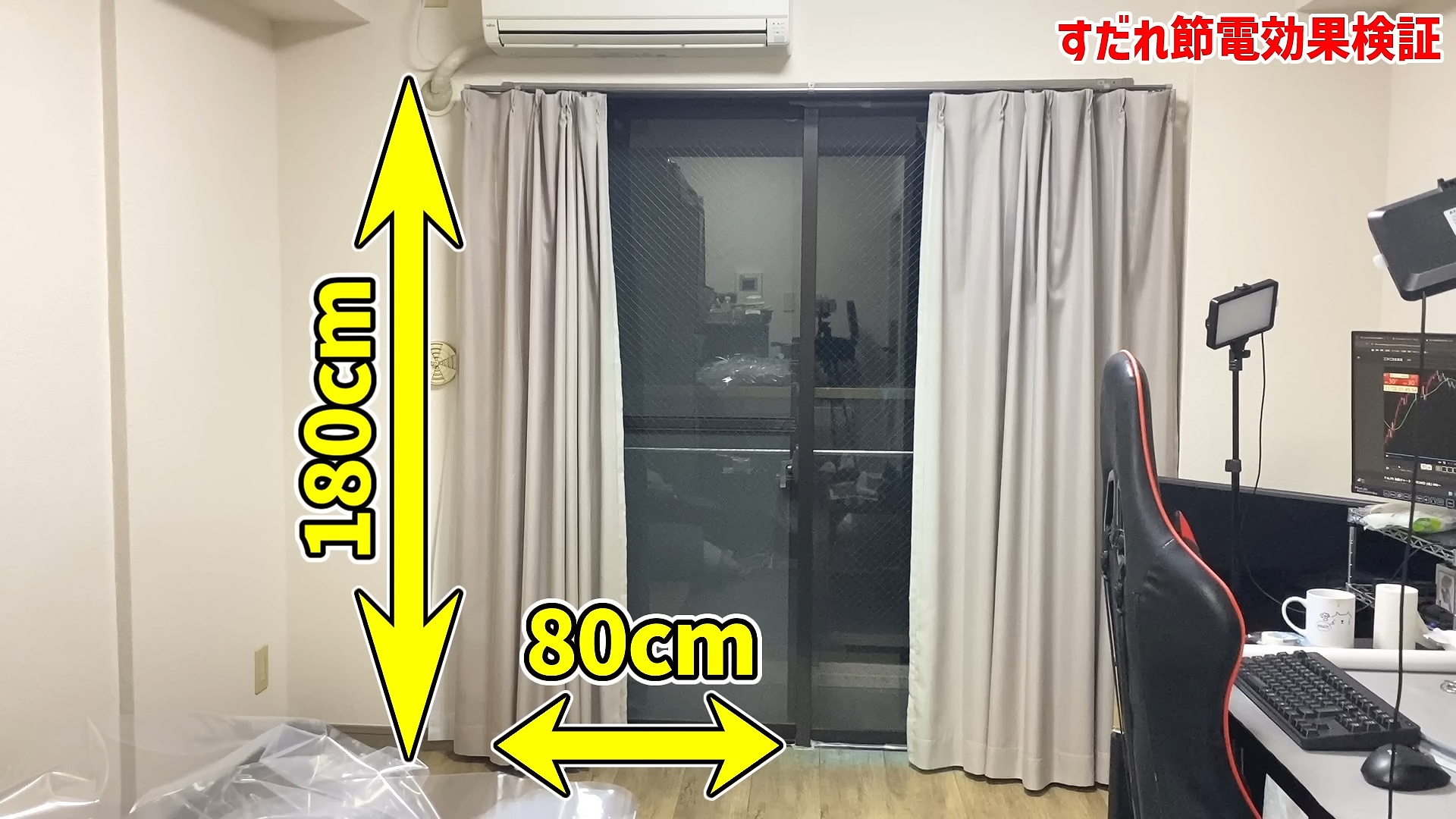 ダイソーのすだれで電気代大幅カット？の画像