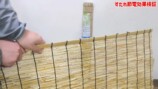 ダイソーのすだれで電気代大幅カット？の画像