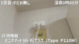 ダイソーのすだれで電気代大幅カット？の画像
