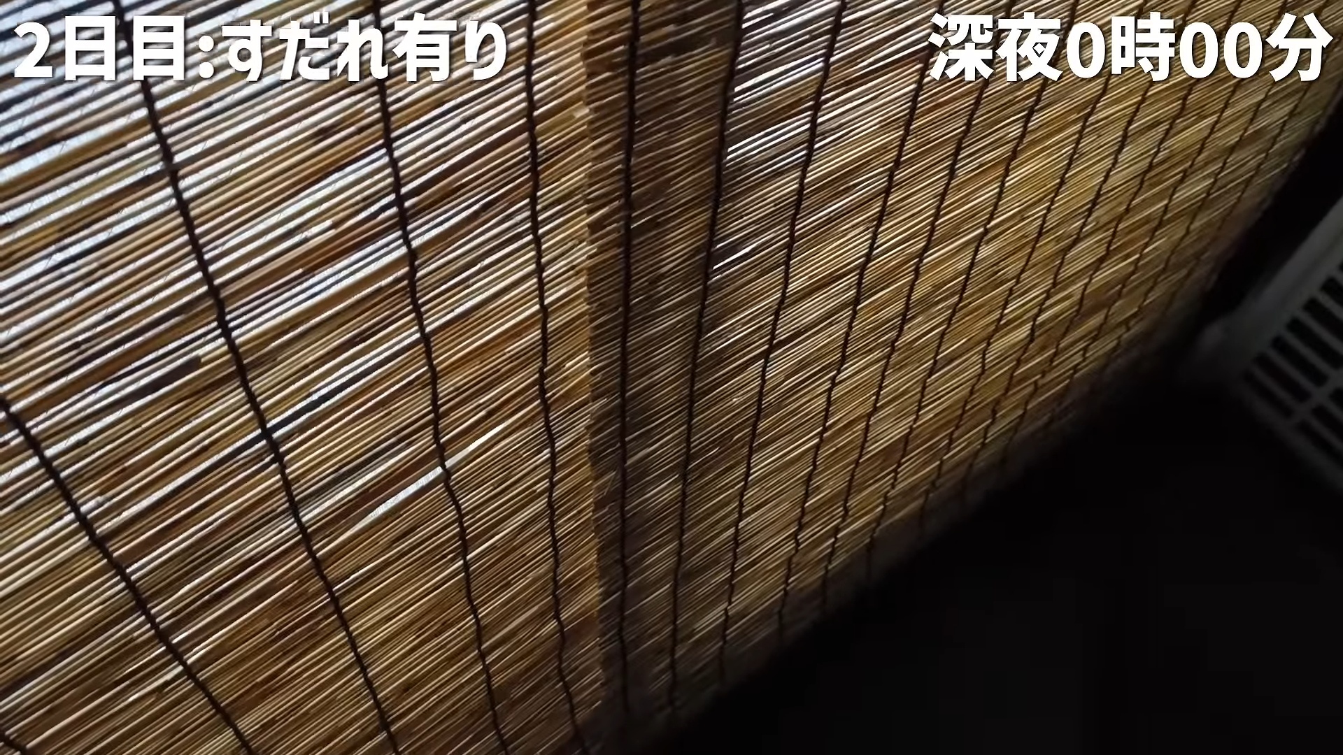 ダイソーのすだれで電気代大幅カット？の画像