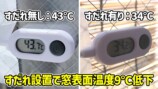 ダイソーのすだれで電気代大幅カット？の画像