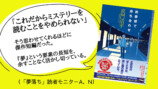 真門浩平『終着駅で待ち合わせ』刊行の画像