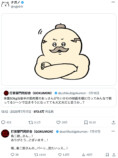 『ちいかわ』で筋肉質のおっさんがホロリ？の画像