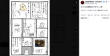 『ちいかわ』で筋肉質のおっさんがホロリ？の画像