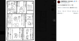 『ちいかわ』で筋肉質のおっさんがホロリ？の画像