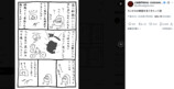 『ちいかわ』で筋肉質のおっさんがホロリ？の画像